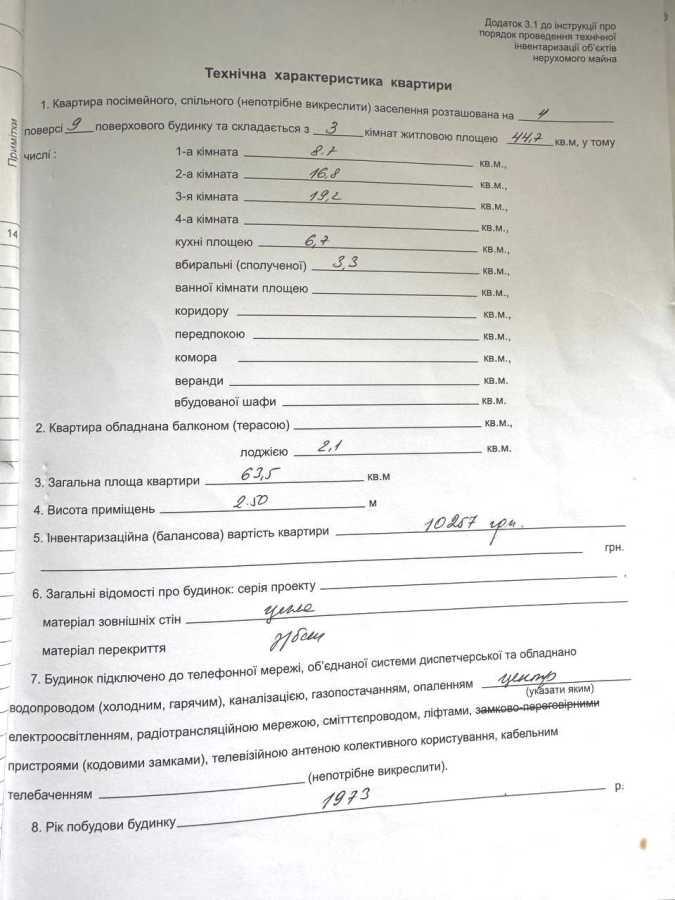 Продажа 3-комнатной квартиры 64 м², Староказацкая ул., 41/43