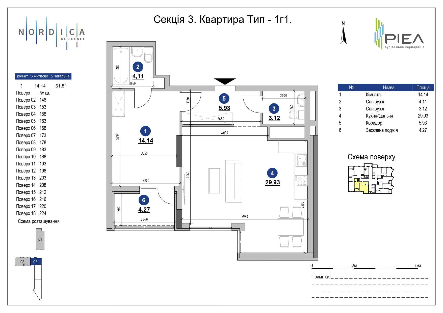 Продажа студии 61.5 м², Железнодорожное шоссе, 45