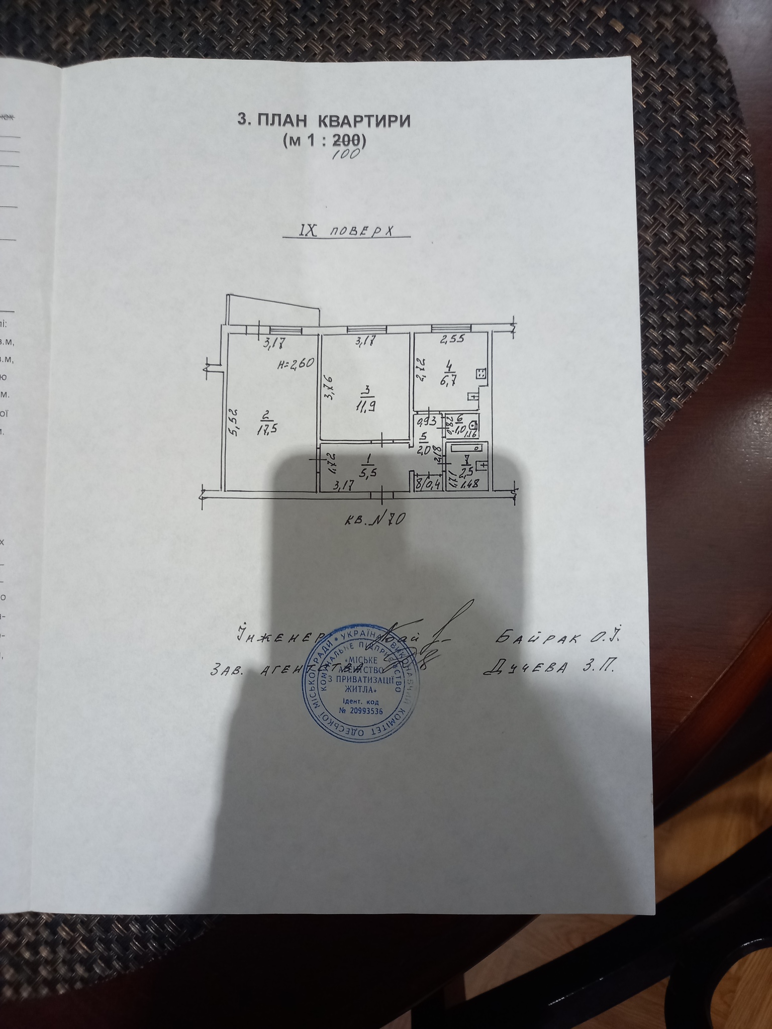 Продаж 2-кімнатної квартири 48.4 м², Ільфа і Петрова вул., 57/2