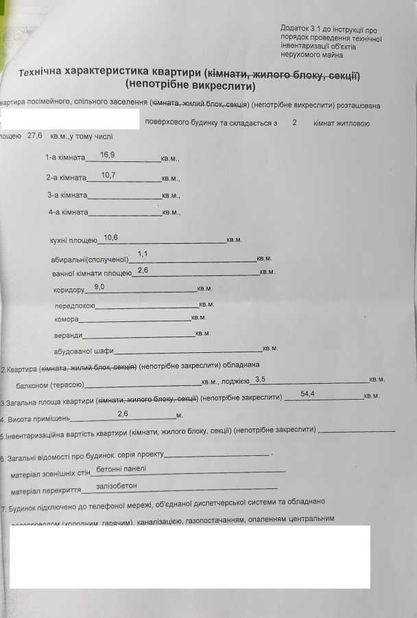 Продажа 2-комнатной квартиры 55 м², Тополь 1 ул., 15