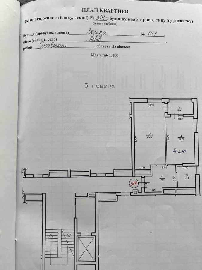 Продажа 1-комнатной квартиры 52 м², Зеленая ул.