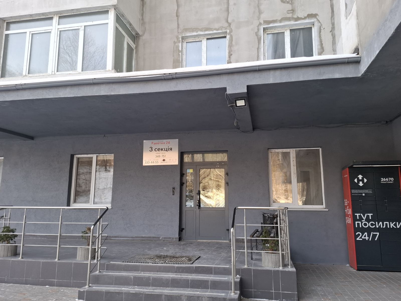 Продажа 2-комнатной квартиры 58 м², Ракетная ул., 24/3