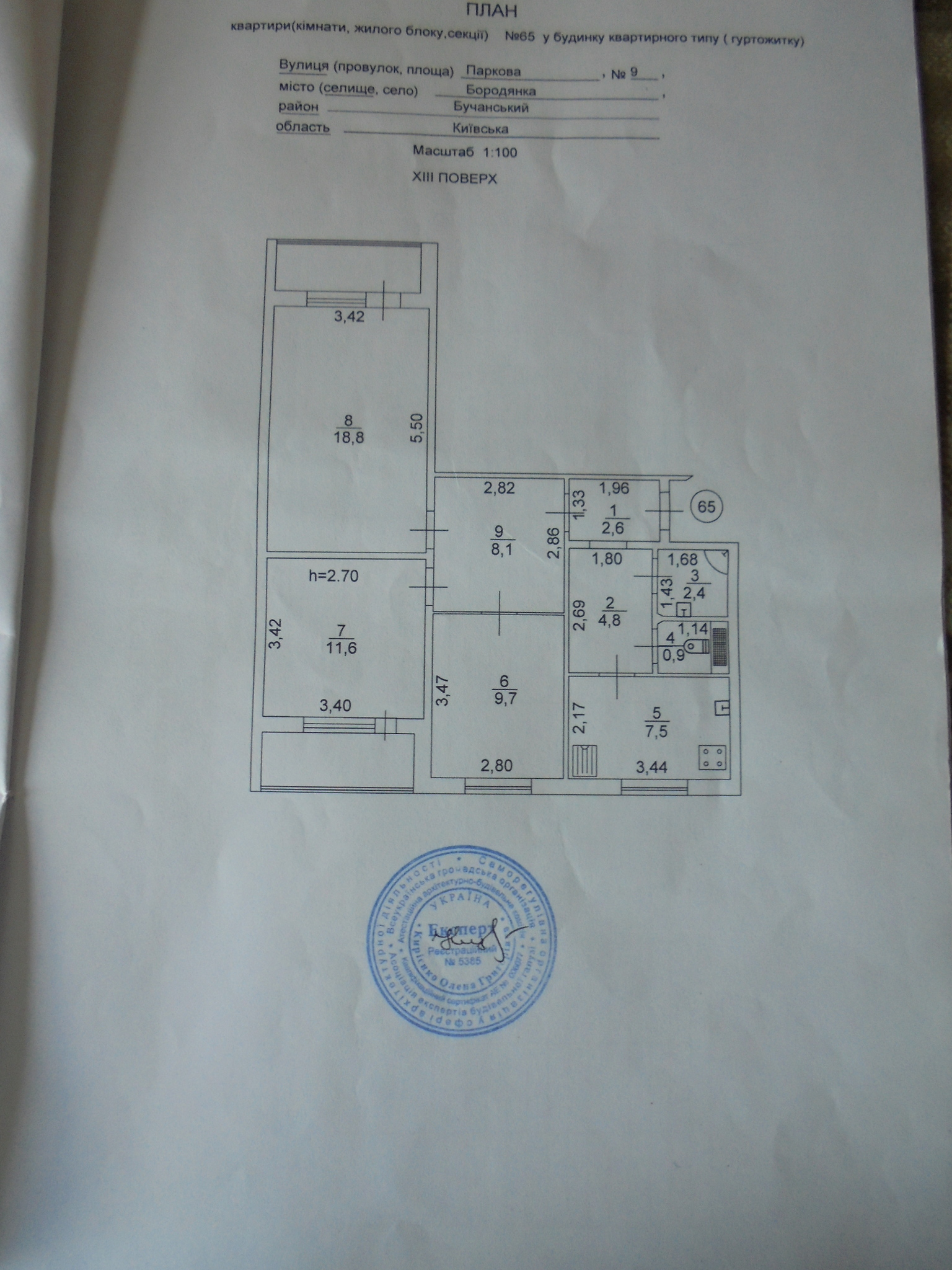 Продажа 3-комнатной квартиры 73.3 м², Парковая ул., 9