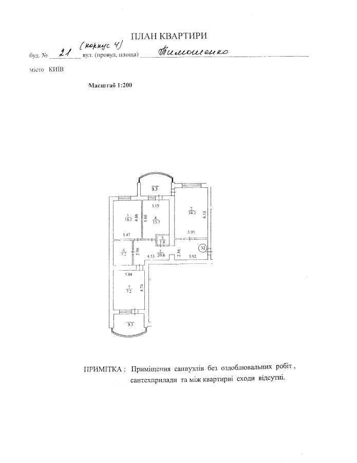 Продаж 3-кімнатної квартири 120 м², Маршала Тимошенка вул., 21