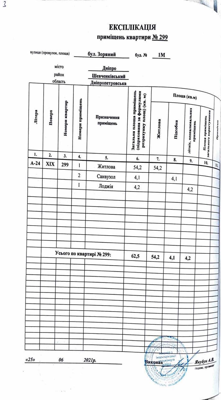 Продажа 3-комнатной квартиры 62 м², Звездный бул.