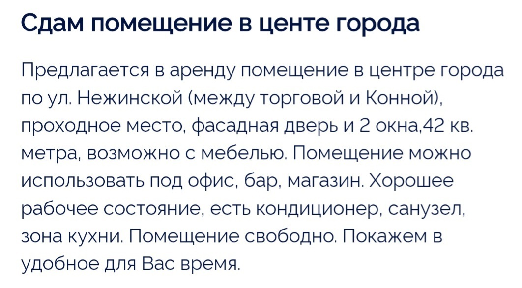 Оренда офісу 42 м², Нежинская вул.