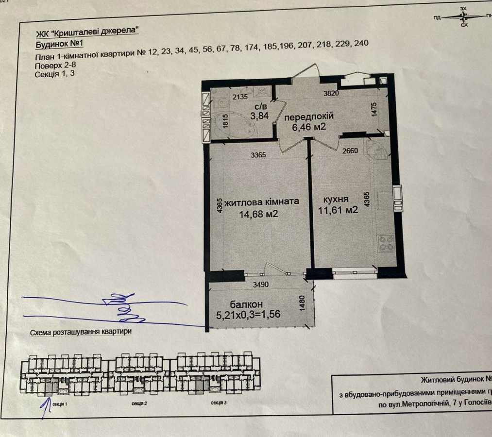 Продажа 1-комнатной квартиры 41 м², Метрологическая ул., 107