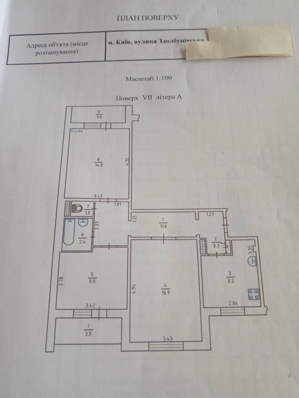 Продажа 3-комнатной квартиры 72.8 м², Здолбуновская ул., 7А