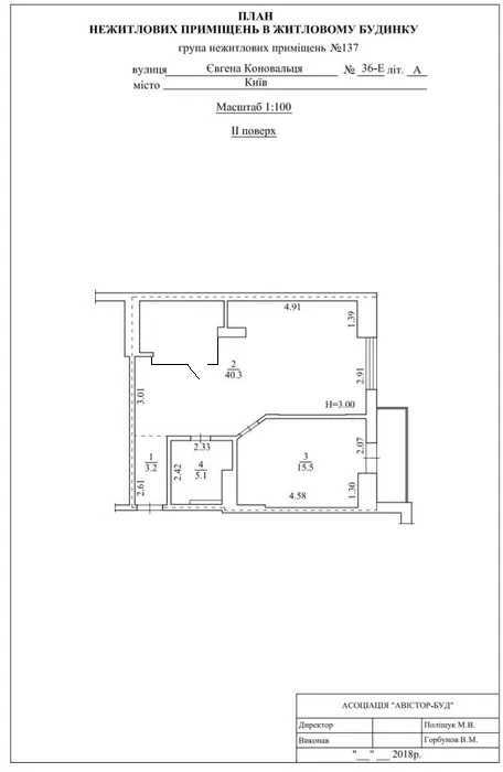 Оренда офісу 70 м², Євгена Коновальця вул., 36Е