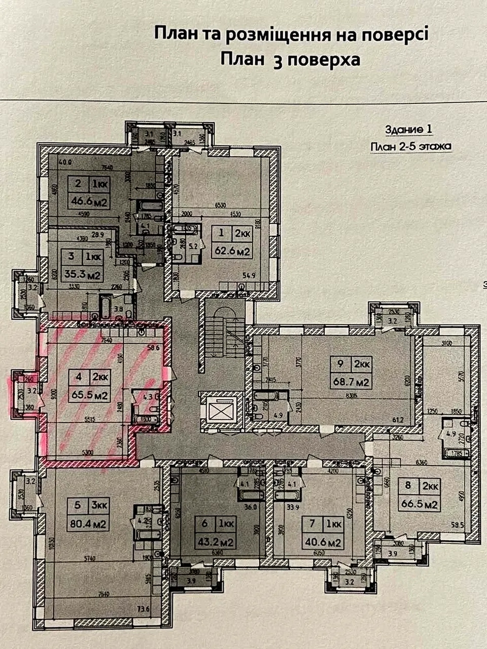 Продажа 2-комнатной квартиры 66 м², ЖК Аржанова, ДОМ 1