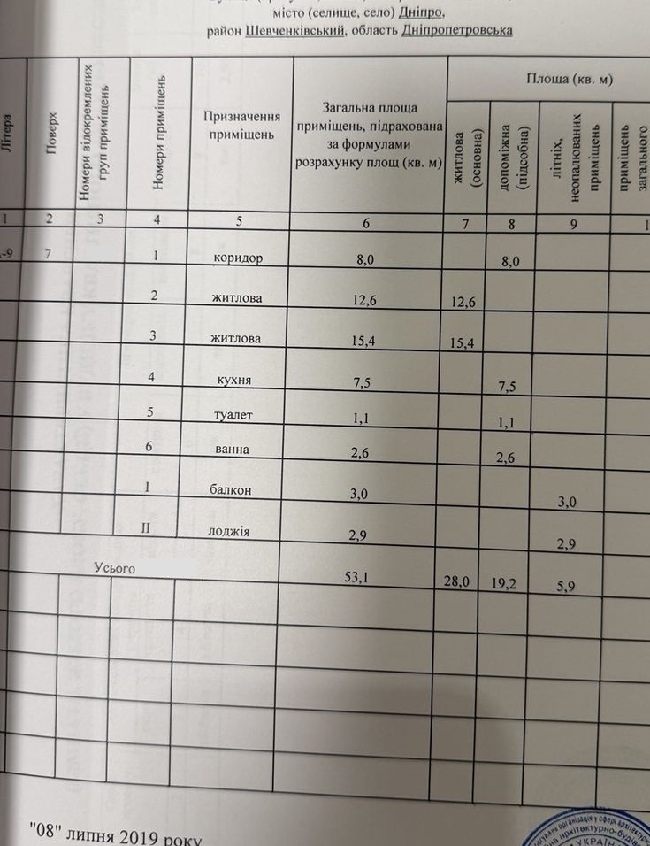 Продажа 2-комнатной квартиры 53 м², Запорожское шоссе, 16