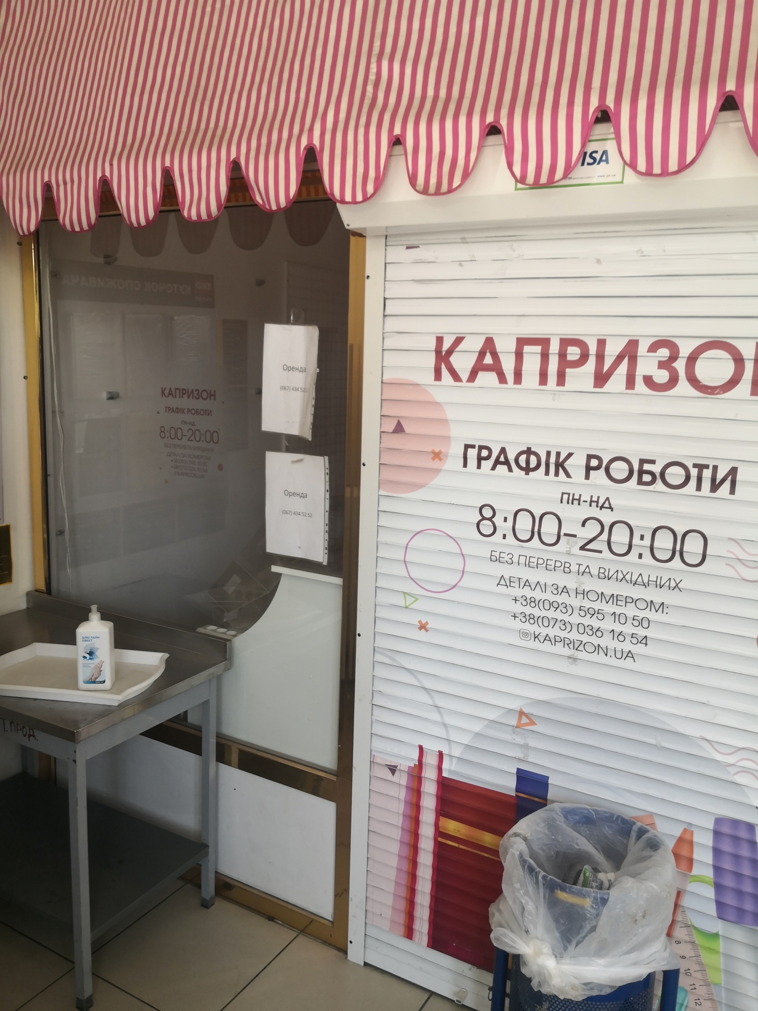 Аренда торгового помещения 7 м², Богдана  Хмельницкого ул., 32