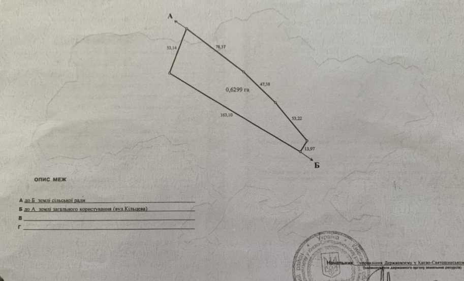 Продажа участка для строительства производства 63 соток, Звенигородська