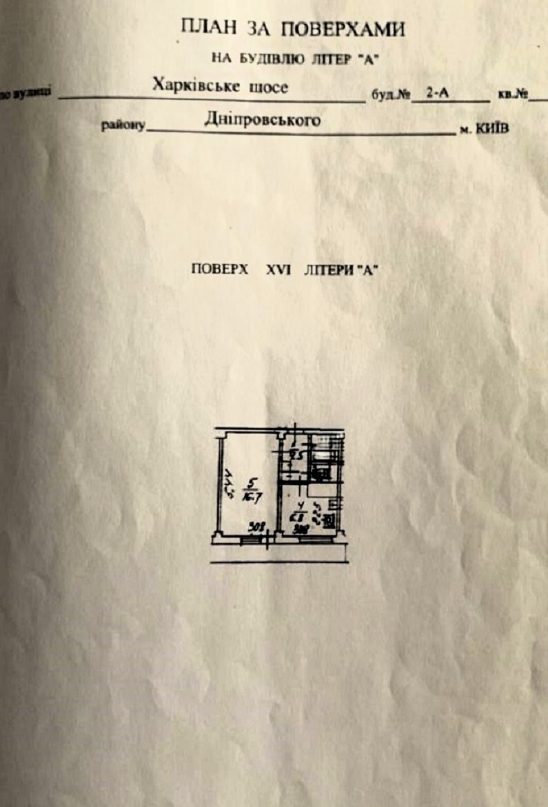 Продажа 1-комнатной квартиры 35 м², Харьковское шоссе, 2А
