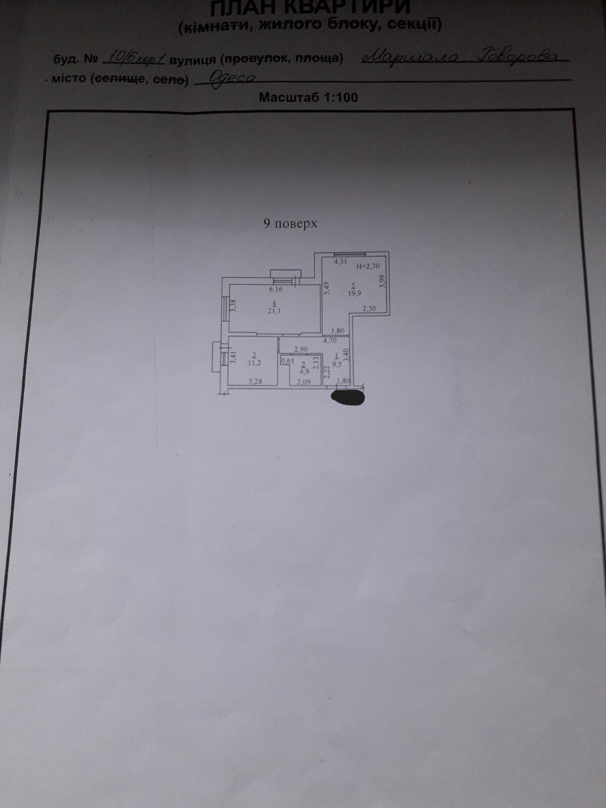 Продажа 2-комнатной квартиры 67 м², Маршала Говорова ул.