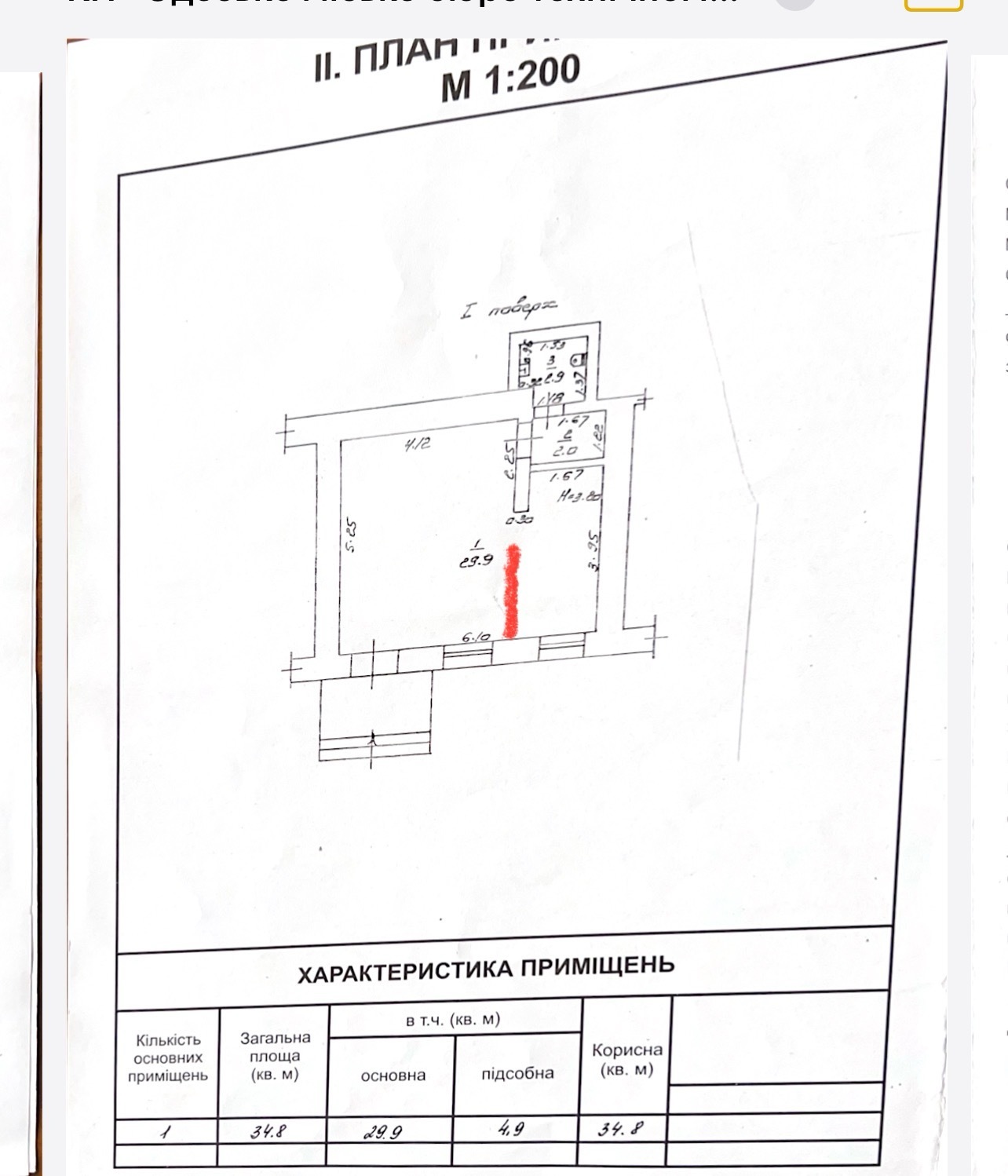 Оренда торговельного приміщення 34 м², Коблевская вул.