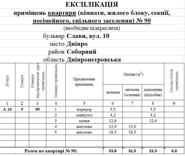 Продаж 2-кімнатної квартири 53 м², Слави бул.