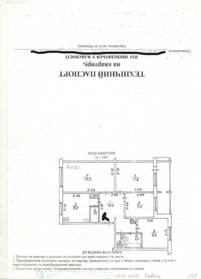 Продажа 4-комнатной квартиры 78 м², Глыбоцкая ул., 3