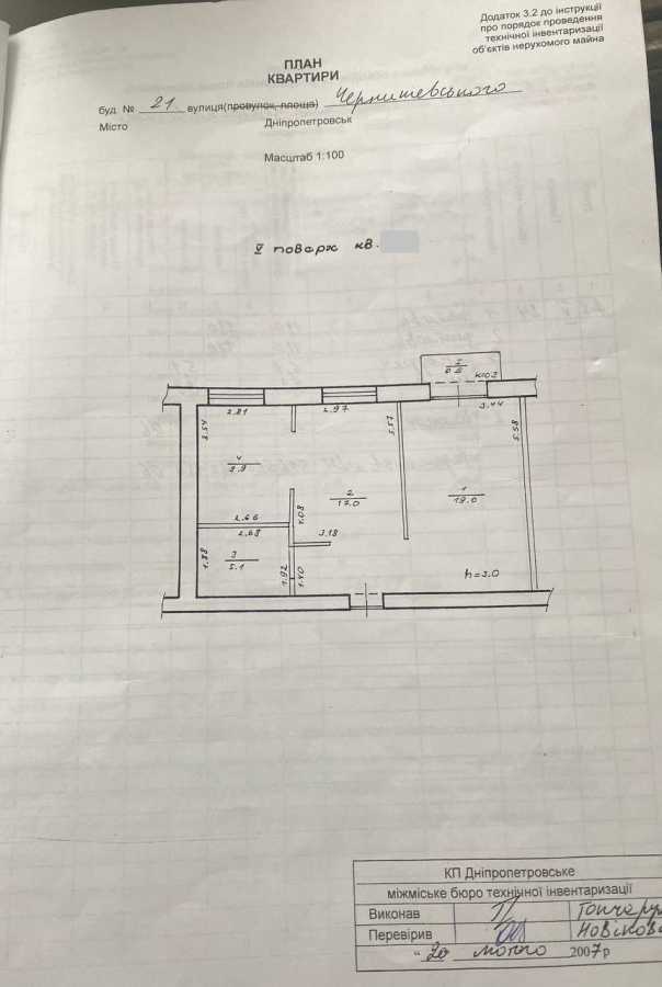 Продажа 2-комнатной квартиры 52 м², Чернышевского ул., 21