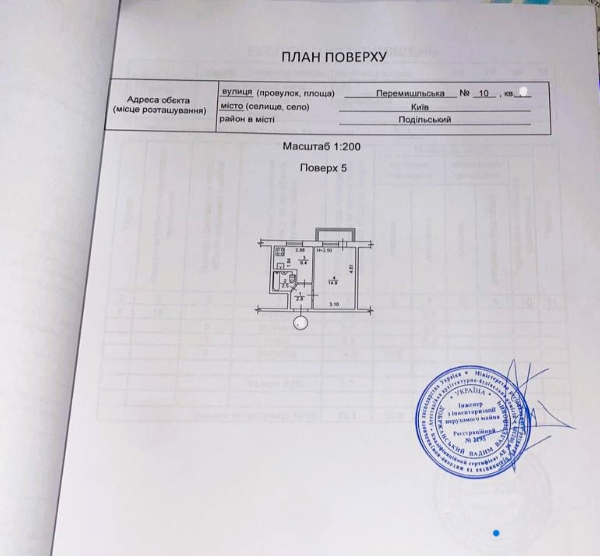 Продаж 1-кімнатної квартири 28 м², Краснопільська вул., 10