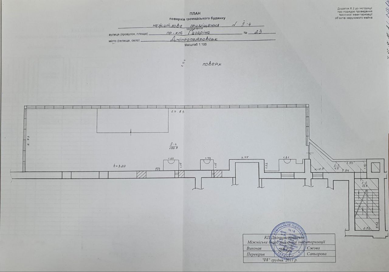 Продаж приміщення вільного призначення 681 м², Гагаріна просп.