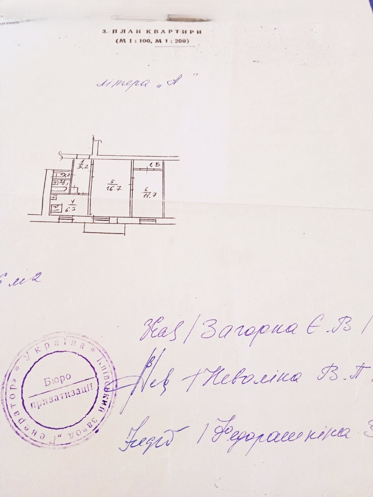 Продаж 2-кімнатної квартири 46 м², Академіка Ромоданова вул.