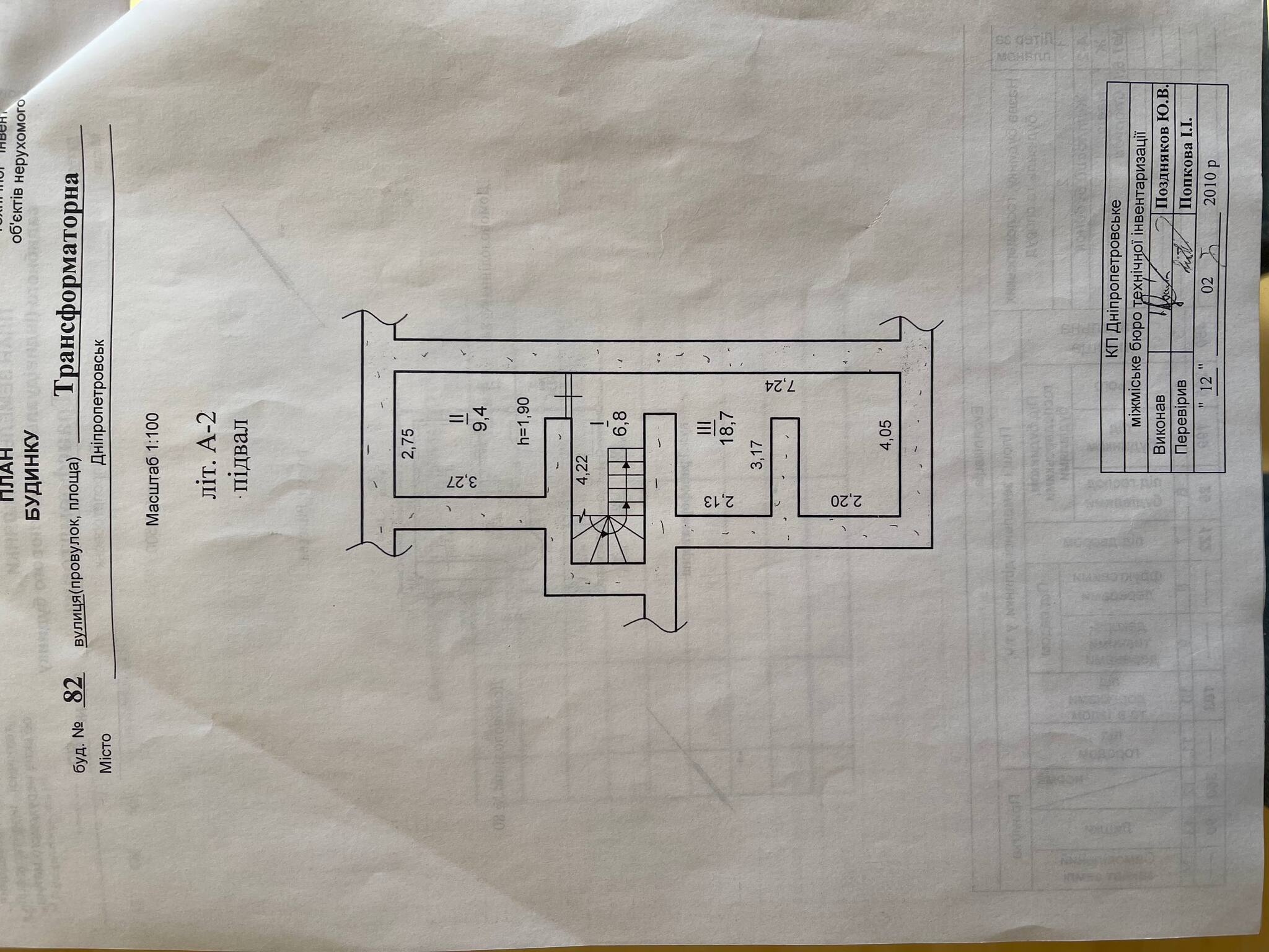 Продаж будинку 303 м², Трансформаторна вул.