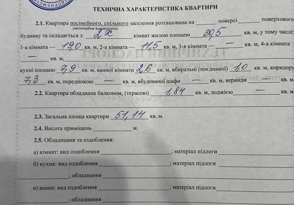 Продаж 2-кімнатної квартири 51.14 м², Оноре де Бальзака вул., 79