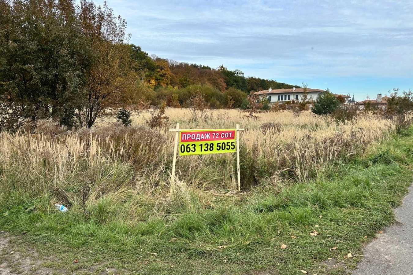 Продажа участка под индивидуальное жилое строительство 72 соток, Дубовий Гай