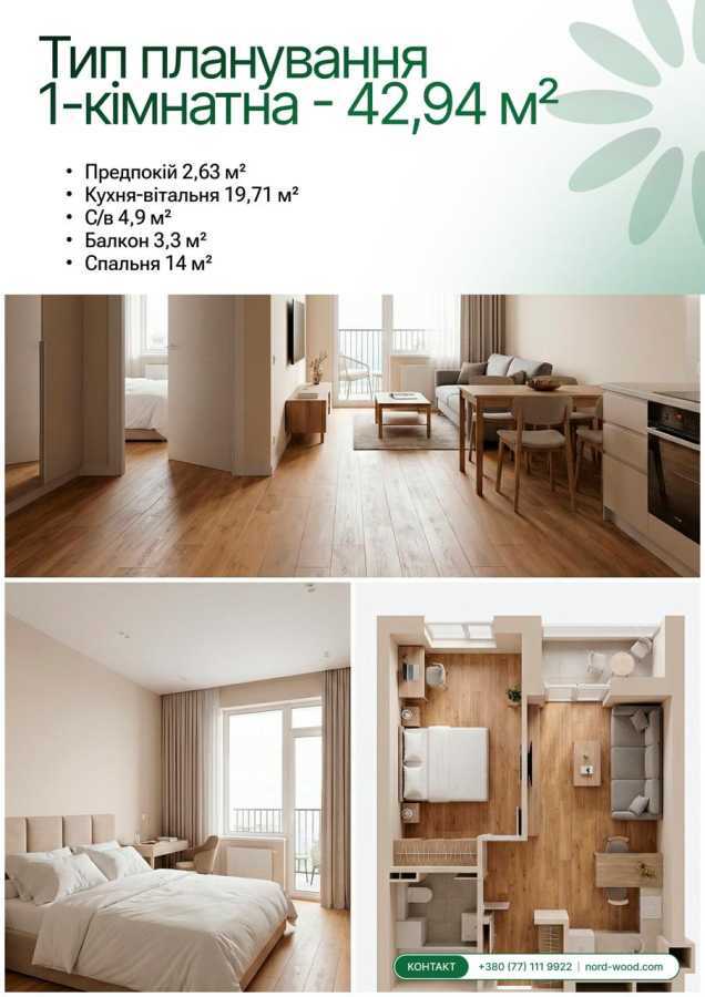 Продаж 1-кімнатної квартири 42.94 м², Доківська вул., 21