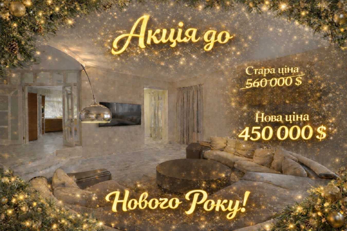 Продаж будинку 478 м², Волзька вул., 24