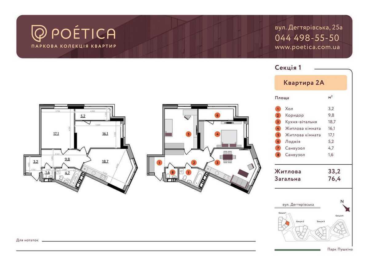 Продаж 2-кімнатної квартири 76.4 м², Дегтярівська вул., 25е