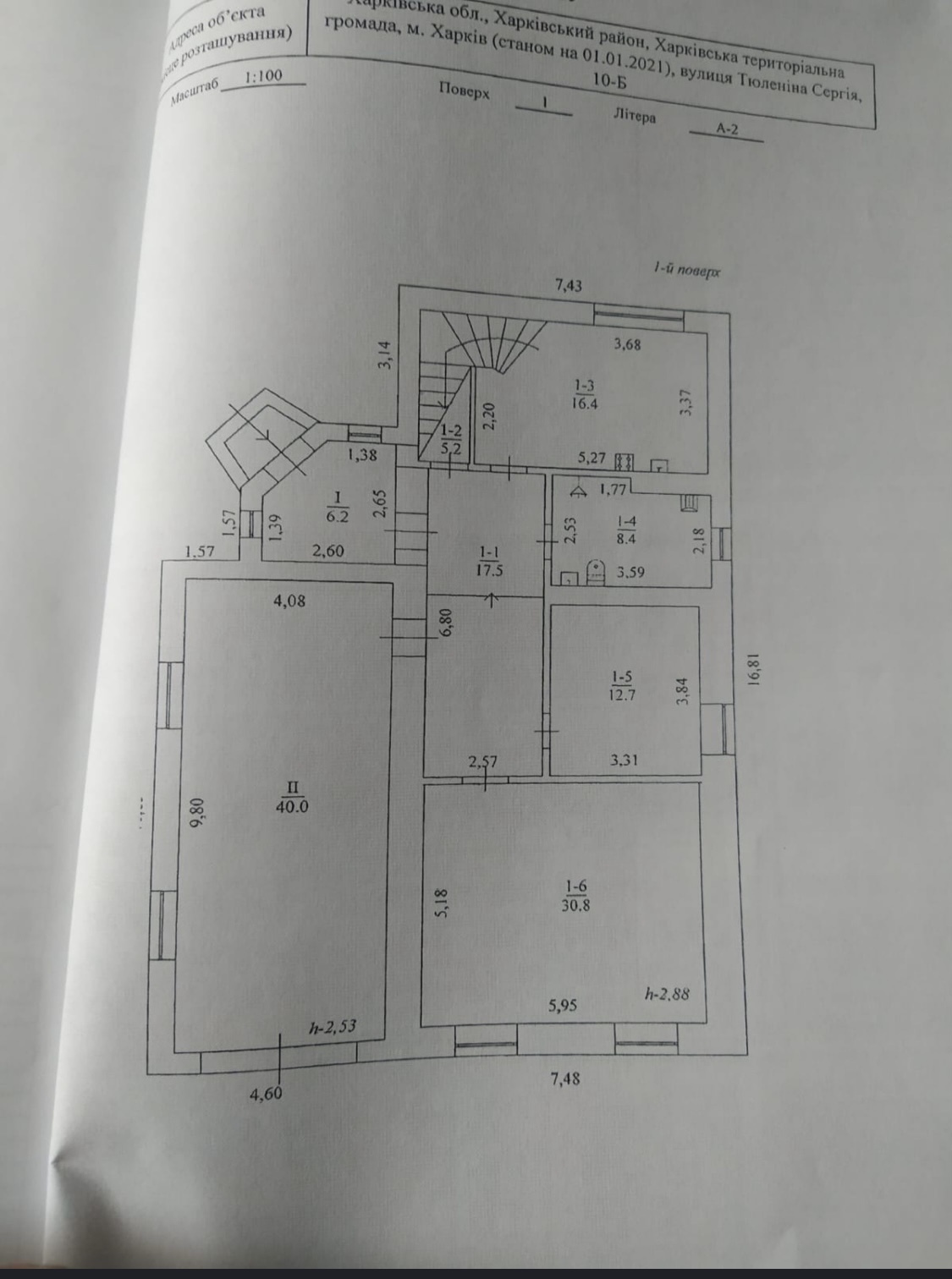 Продаж будинку 200 м², Сергія Тюленіна вул.