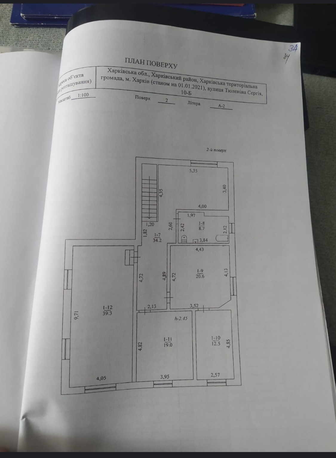Продаж будинку 200 м², Сергія Тюленіна вул.