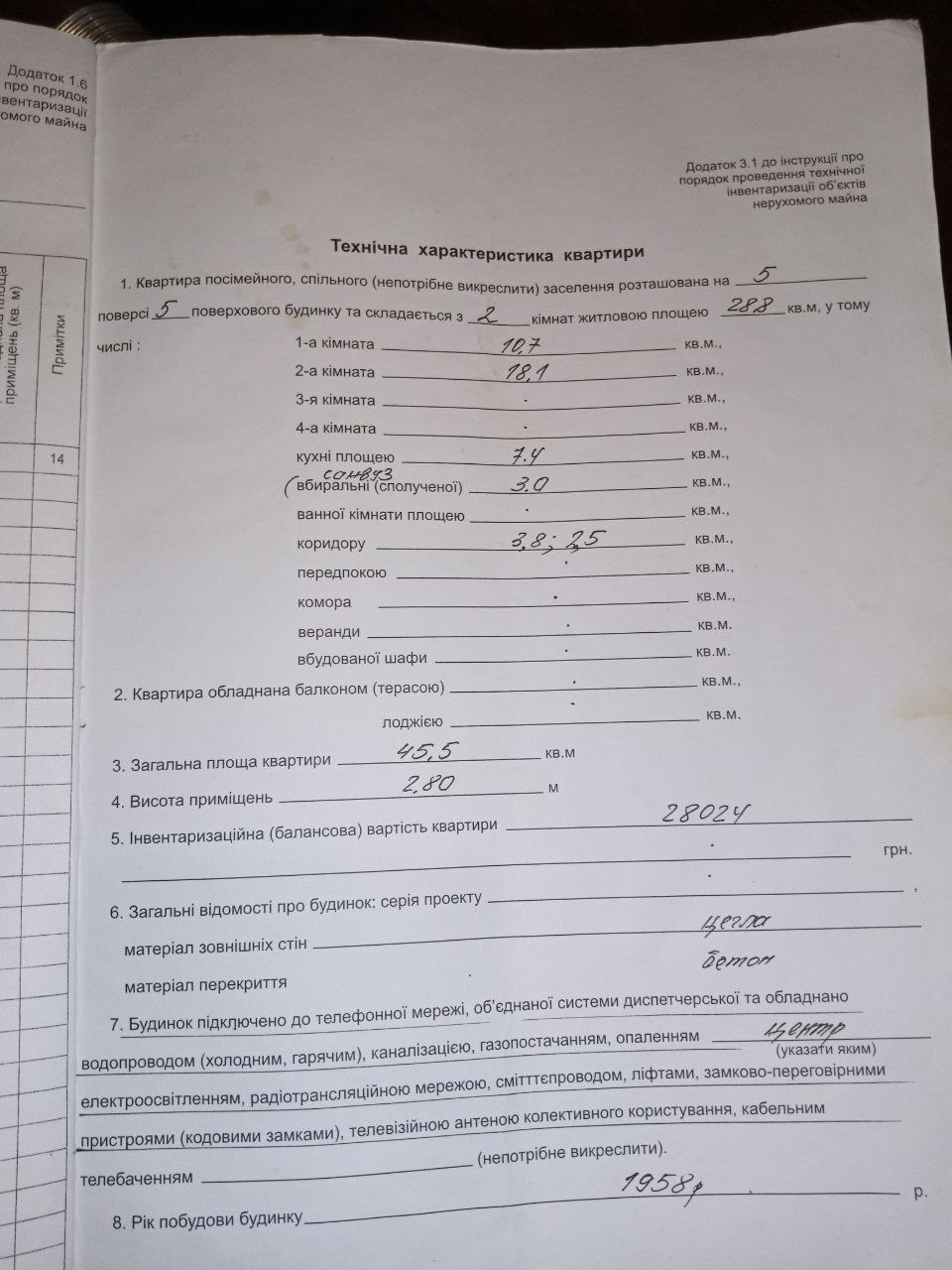 Продажа 2-комнатной квартиры 45 м², Владимира Вернадского ул.