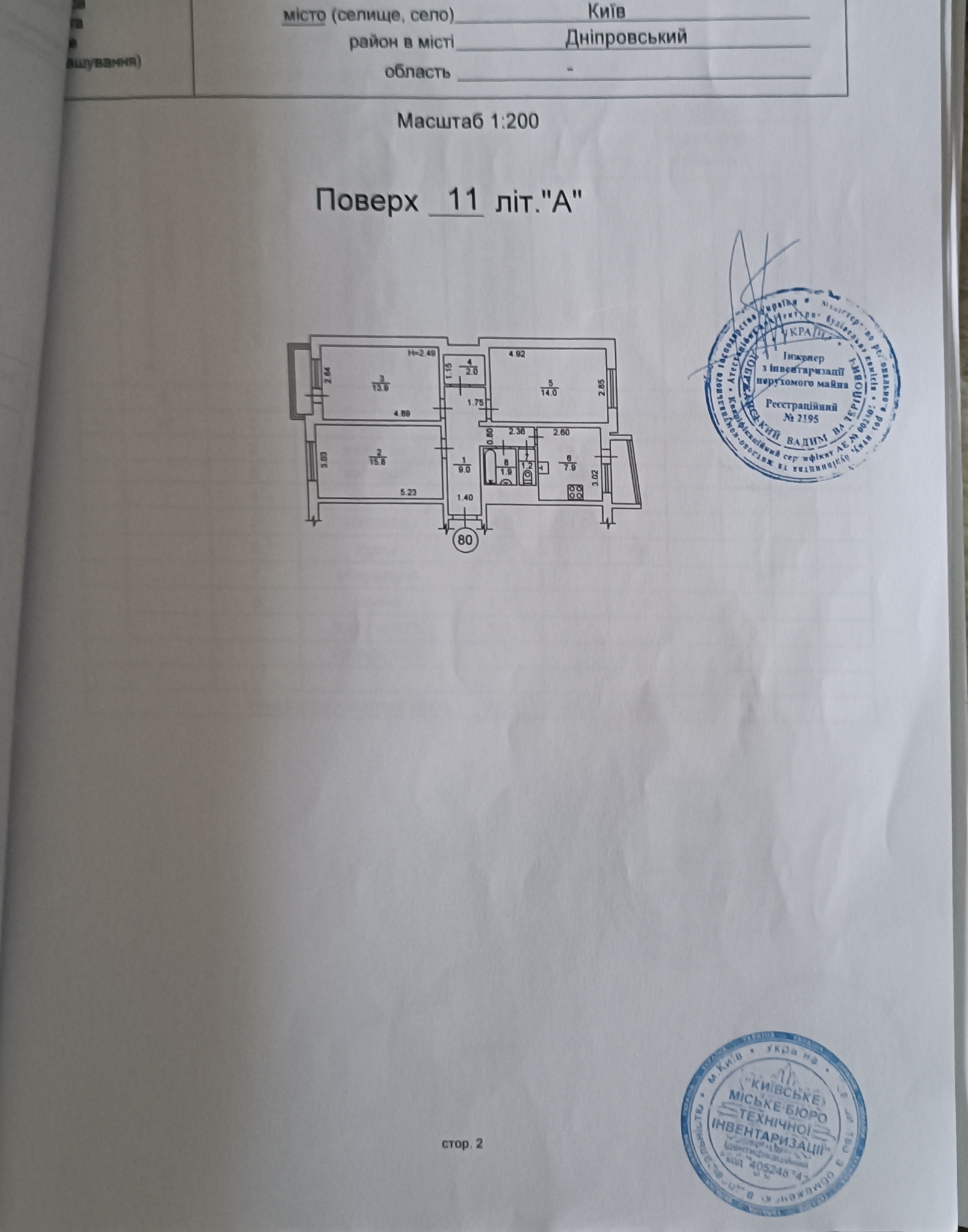 Продаж 3-кімнатної квартири 69 м², 13-а Ентузіастів вул., Русанівка, м Лівобережна
