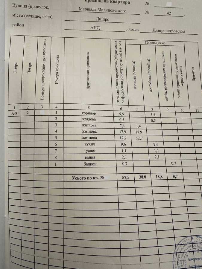 Продажа 3-комнатной квартиры 57 м², Солнечная ул., 42