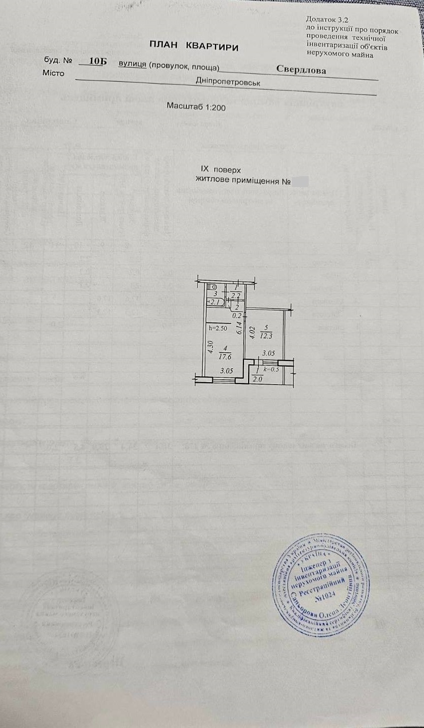 Продажа 2-комнатной квартиры 36 м², Владимира Антоновича ул.