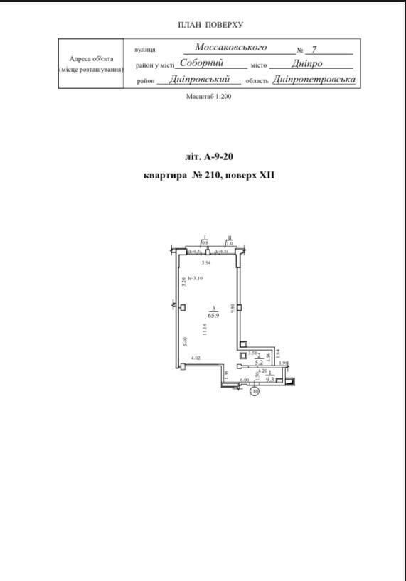 Продажа 2-комнатной квартиры 57 м², Владимира Моссаковского ул.
