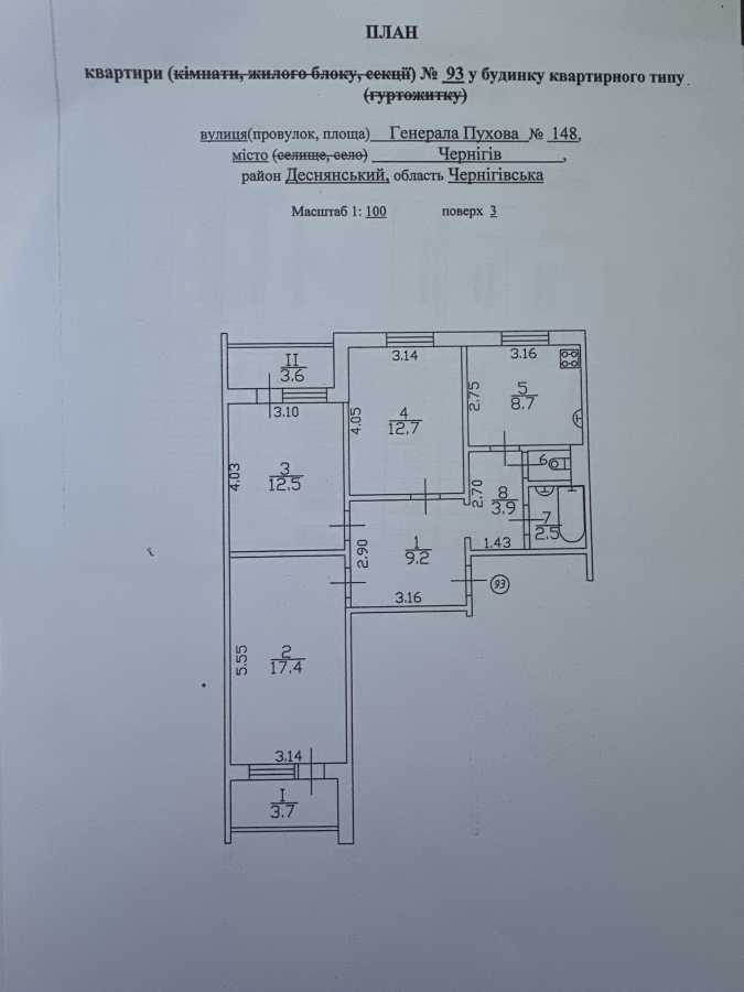 Продажа 3-комнатной квартиры 75 м², Генерала Пухова ул., 148