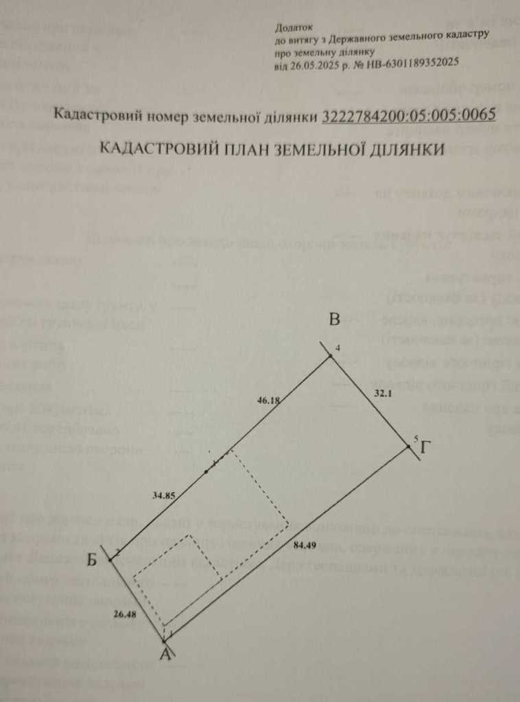Продаж ділянки під індивідуальне житлове будівництво 24 соток