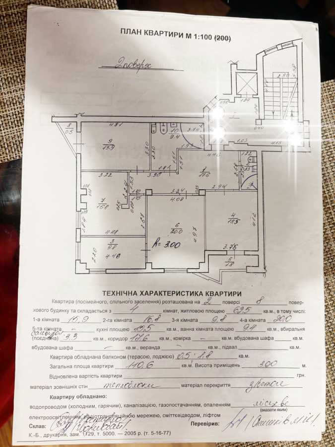 Продажа 4-комнатной квартиры 111 м², Академика Сахарова ул., 58