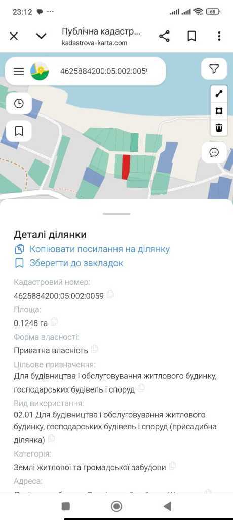 Продажа участка под индивидуальное жилое строительство 12 соток, Щеплоти