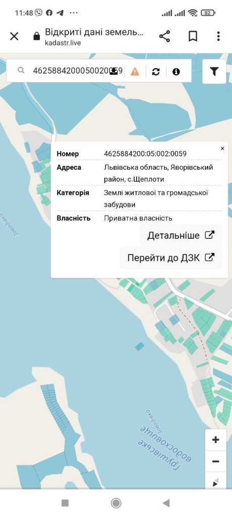 Продажа участка под индивидуальное жилое строительство 12 соток, Щеплоти