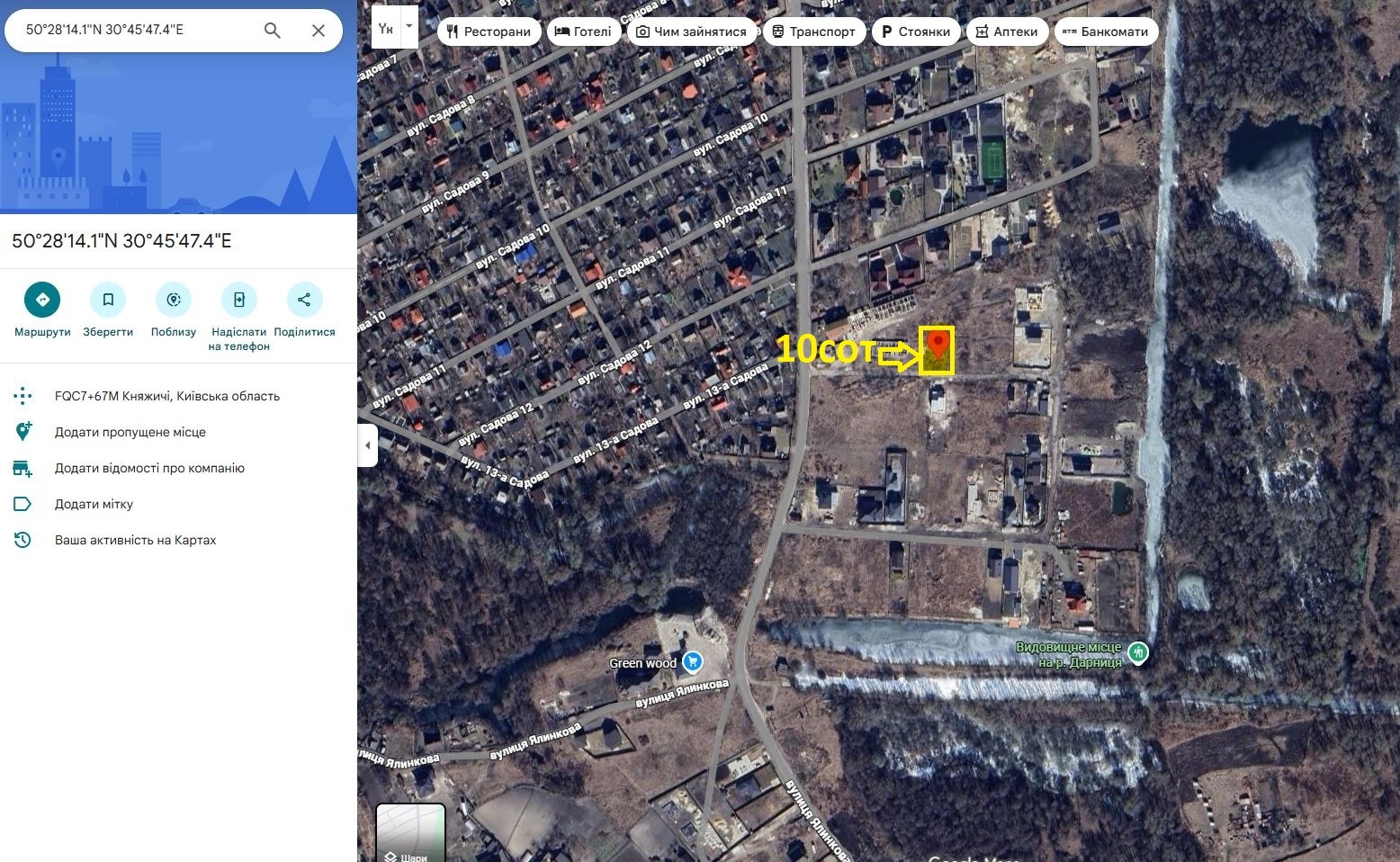 Продажа участка под индивидуальное жилое строительство 10 соток