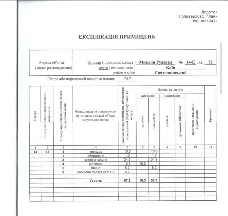 Продажа 2-комнатной квартиры 67.2 м², Кольцова бул., 14К