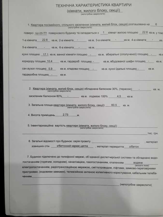 Продажа 2-комнатной квартиры 61 м², Вячеслава Черновола ул., 6