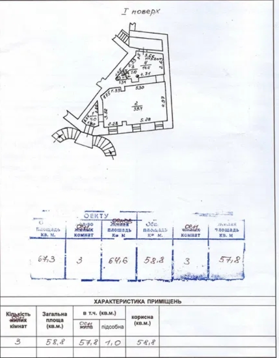 Аренда торгового помещения 60 м², Преображенская ул.
