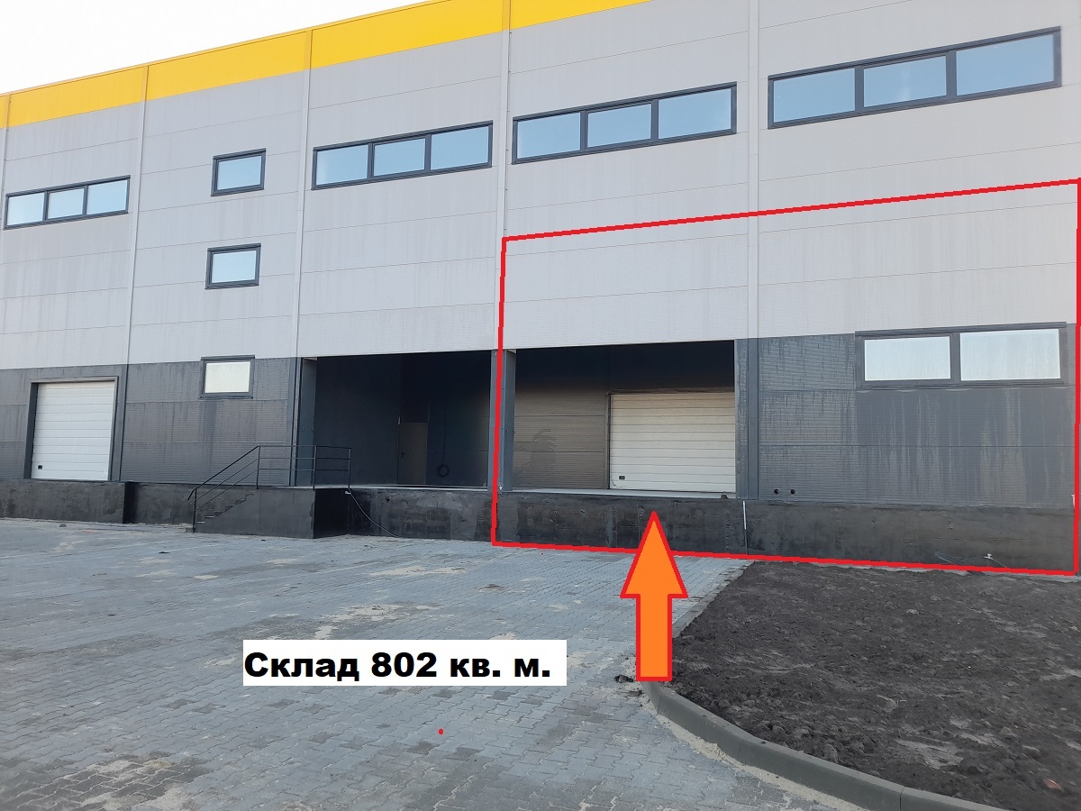 Аренда склада 802 м²