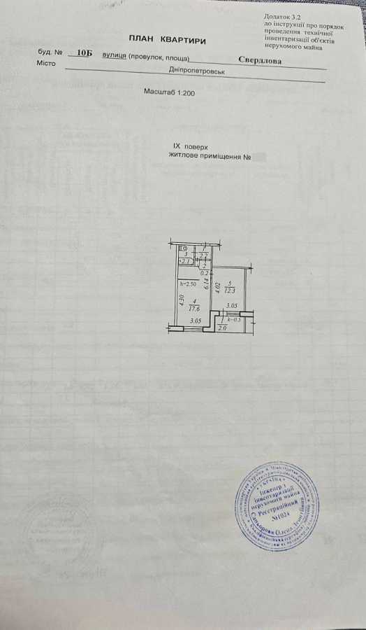Продажа 2-комнатной квартиры 36 м², Владимира Антоновича ул., 10Б